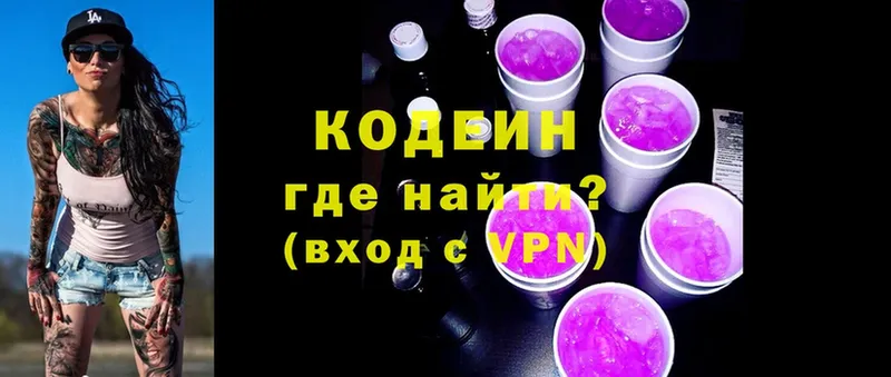 Кодеиновый сироп Lean Purple Drank  KRAKEN как войти  Медынь 